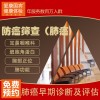 爱康国宾体检卡 防癌筛查（肺癌)全国23城市男女通用门市价1299
