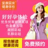 爱康国宾体检卡 好好孕检套餐(只限北京/深圳)门市价2154