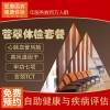 爱康君安体检卡 苍翠套餐男女通用（仅限北京广州上海成都）门市价13800