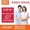 爱康国宾体检卡  悦享vip深度TM12体检套餐门市价4016