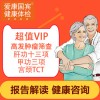 爱康国宾体检卡  超值VIP升级肿瘤十二项（男女通用）体检套餐 全国23城市通用门市价3301