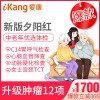 爱康国宾体检卡 新版夕阳红体检套餐/爆款套餐全国23城市男女通用门市价4091