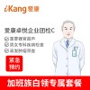 爱康卓悦 企业团检C（男女） 适用于企业年度团检 体检团购