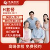 北京慈铭体检卡 H套餐 高端体检双CT
