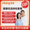 爱康国宾体检卡 健康优选 中青年优选体检